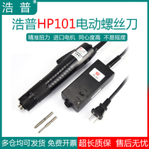 Hupp HP101 electric screwdriver in-line 220V electric screwdriver 801 electric screwdriver electric batch screw batch