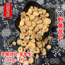 Inner Mongolia Astragalus wild Astragalus large-scale pure Chinese herbal medicine natural Beiqi 500 grams with red dates and wolfberry tea
