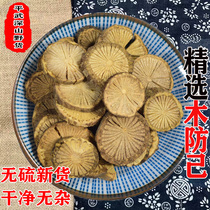Wood-proof Chinese herbal medicine 500g Non-Han Chinese Powder Defense of his own wood