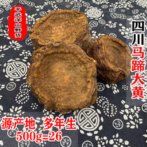 Sichuan Rhubarb 500g Rhubarb Chinese Medicinal Material Sichuan Rhubarb 500g Free Mail Sichuan Army