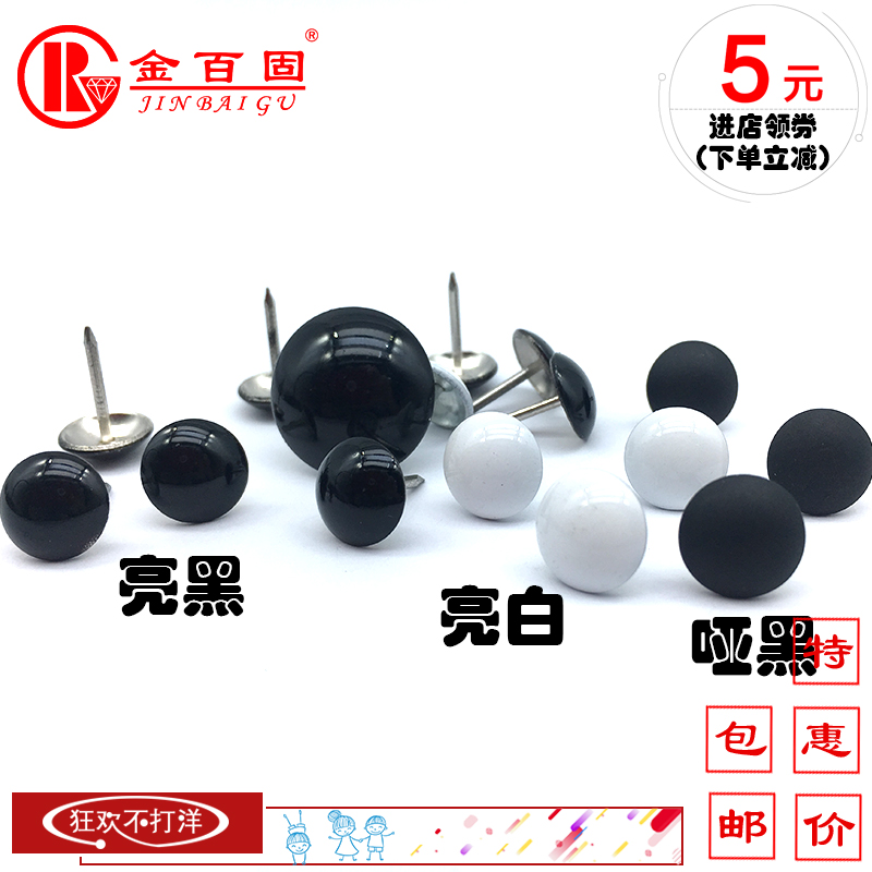 Baking Paint Bubble Stud White Bubble Stud Black Bubble Stud Sofa Bubble Stud Drawing Stud Decorative Stud Soft Bag Bubble Stud Round Head Nail