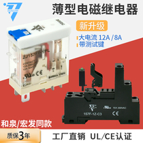 Small intermediate relay 220v AC 12v electromagnetic switch DC24v DC 5 8-pin base UL certified CE