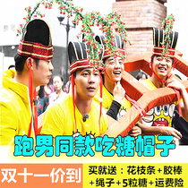 Wearing a hat to eat sugar getting married and picking up the annual meeting fun running male game props Zhuge eating sugar hat