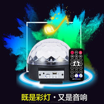 Stage light dance hall rotating led colorful light bar KTV flash flash flash Bluetooth speaker voice controlled crystal magic ball