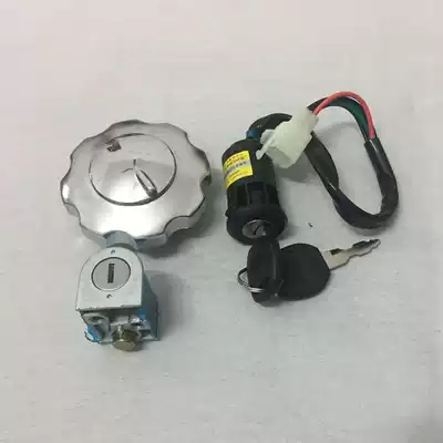 Locomotive parts CG125 set Lock happy ZJ125 Pearl River 125 electronic door lock set lock ignition key switch