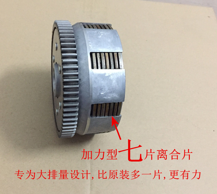 Little ninja Yongyuan 350 War falcon 350 war owl 350 Owl wind 350 yy350 clutch clutch plate