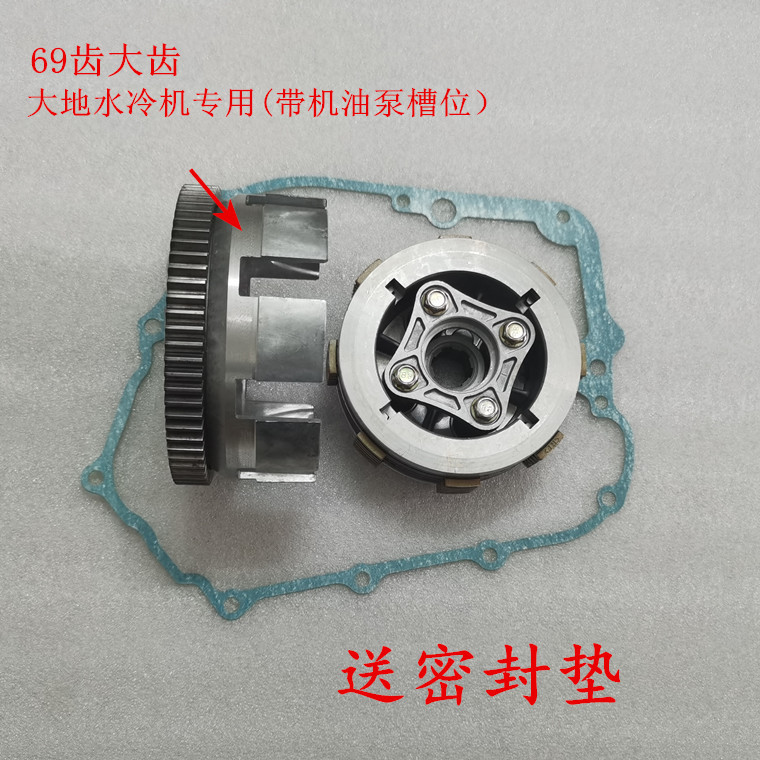 New Water-Cooled Earth Eagle King 350E-6C 350g-2 250E-9A Clutch Large Gear Clutch Plate Assembly