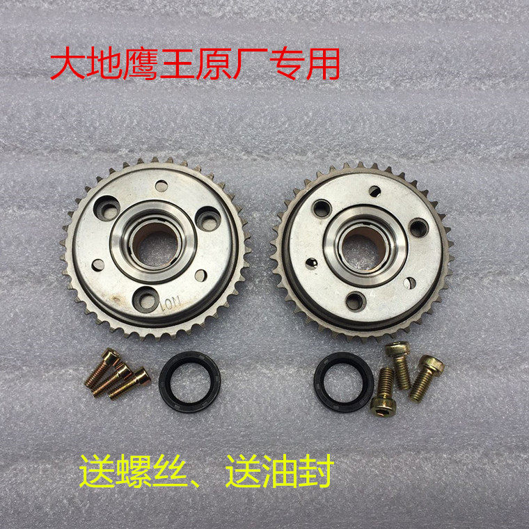 Earth Eagle King DD250 DD350 Starter Disk 335 Starter Disc Yongyuan 350 Beyond Clutch