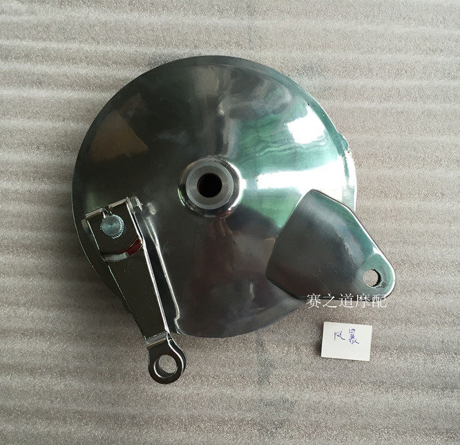 Locomotive Storm Taiko FB150 brake leather rear drum cover Qianjiang Qianjiang 150 Lifan rear brake drum cover