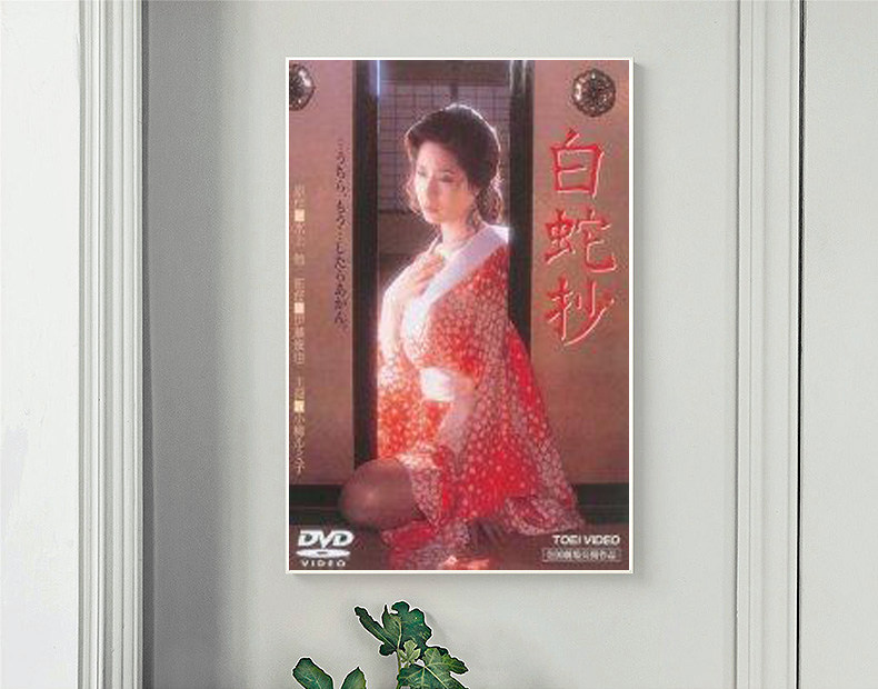 White Snake Copy 1983 Toshiya Ito 9 Posters