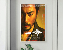 Poster One Life 2011 Michi Chongshi