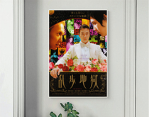 The Chaotic Hell 2005 Real Sang Temple Shoxiong 9 posters