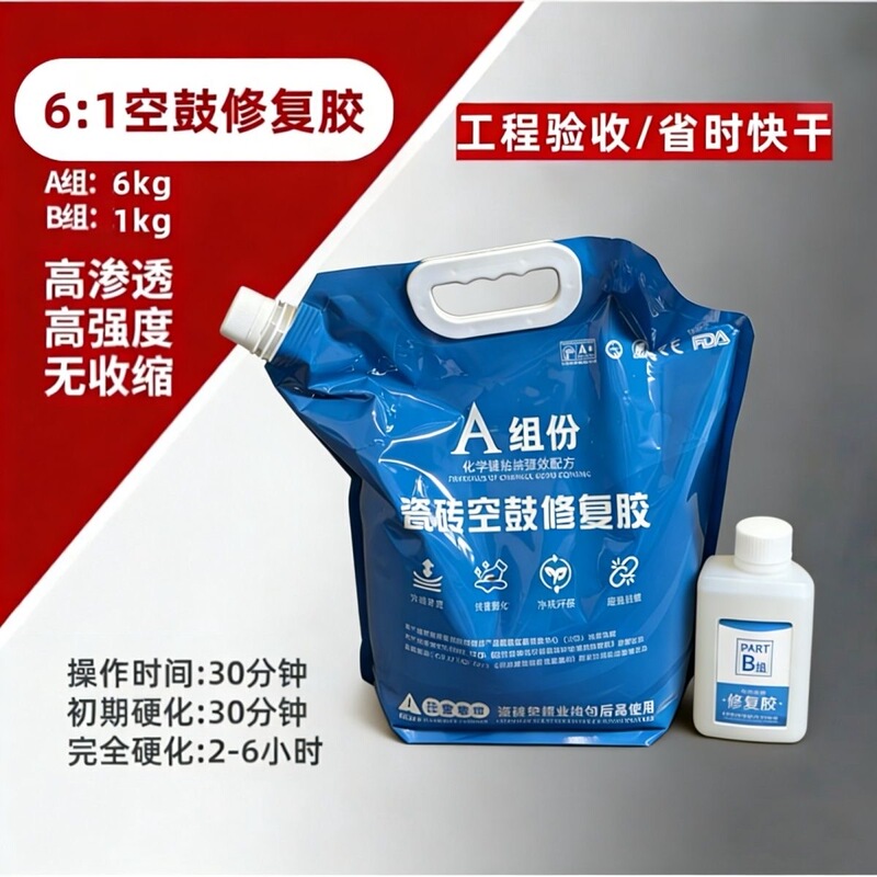Modified Epoxy Resin Grouting Glue, High-Penetration Tile Hollowing Repair Glue, Special Glue for Hollowing, Direct Sales from the Source Factory