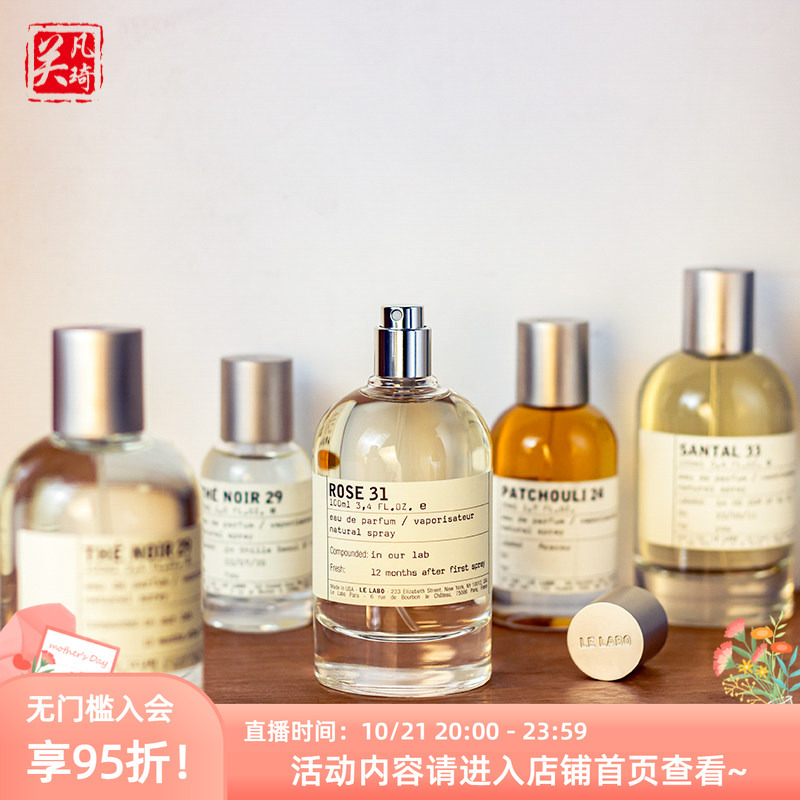 Le Labo Perfume Laboratory Unique 13 Black Tea 29 Sandalwood 33 Lavender 31 Eucalyptus 20 Lily 41
