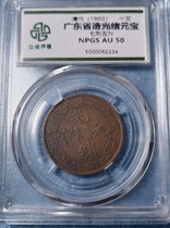 South Chinas Guangdong 10 Wenyuan Flying Dragon