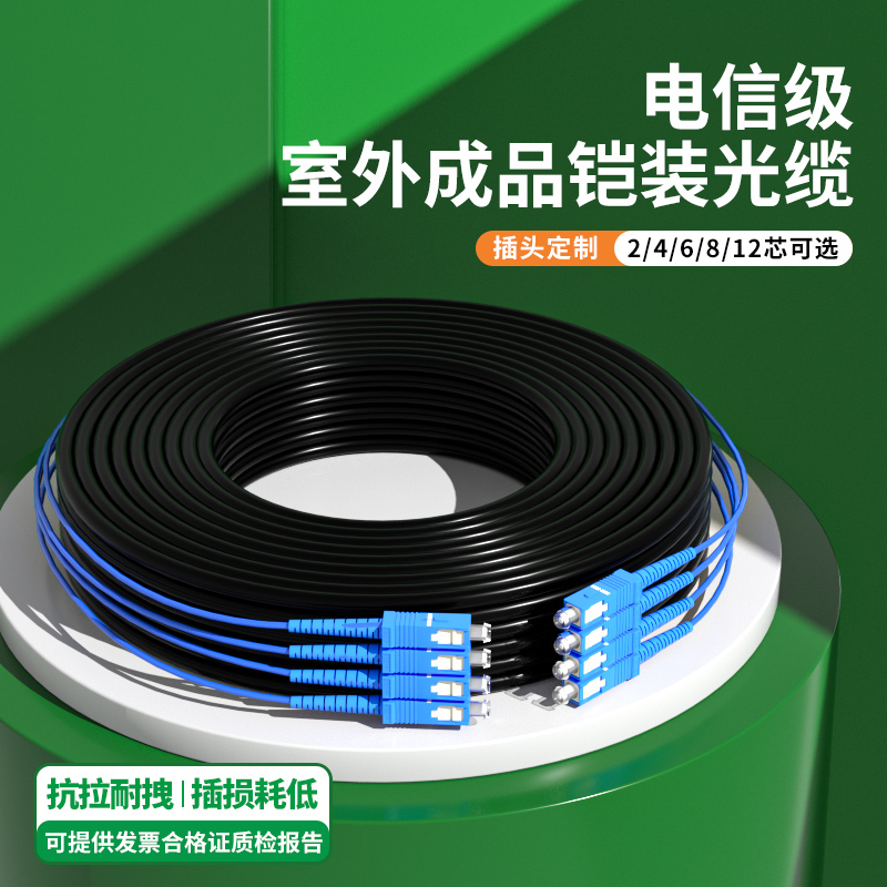 Colorful and Easy-To-Use Finished Outdoor Single-Mode Fiber Optic Cable 2/4/6/8/12 Core Aerial Splice-Free Outdoor Two/Four/Six/Eight Core Fiber Optic Cable Steel Wire Armored Fiber Optic Jumper Sc/Lc/Fc/St Interface Colorful and Easy-To-Use Finished Outdoor Single-Mode Fiber Optic Cable 2/4/6/8/12 Core Aerial Splice-Free Outdoor Two/Four/Six/Eight Core Fiber Optic Cable Steel Wire Armored Fiber Optic Jumper Sc/Lc/Fc/St Interface