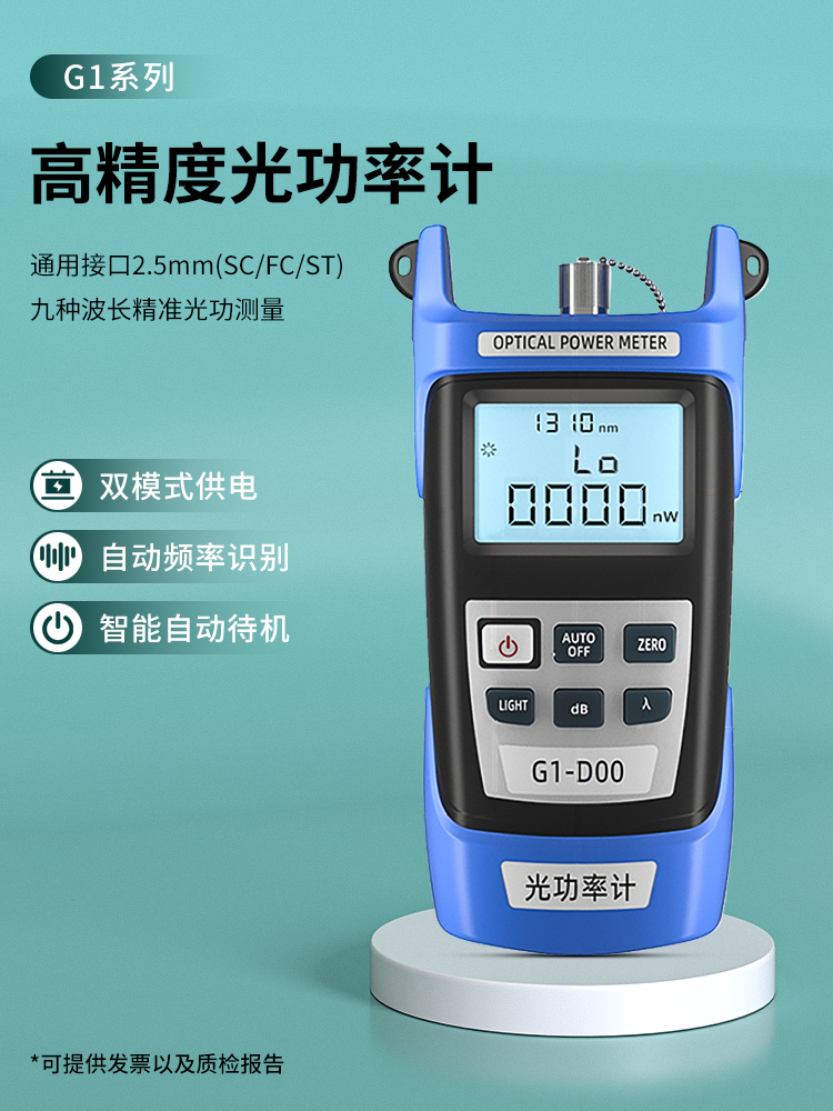 通信工程师都正用的光功率计+红光笔，网络测试神器G1系统、便携充电款真方才太香了。