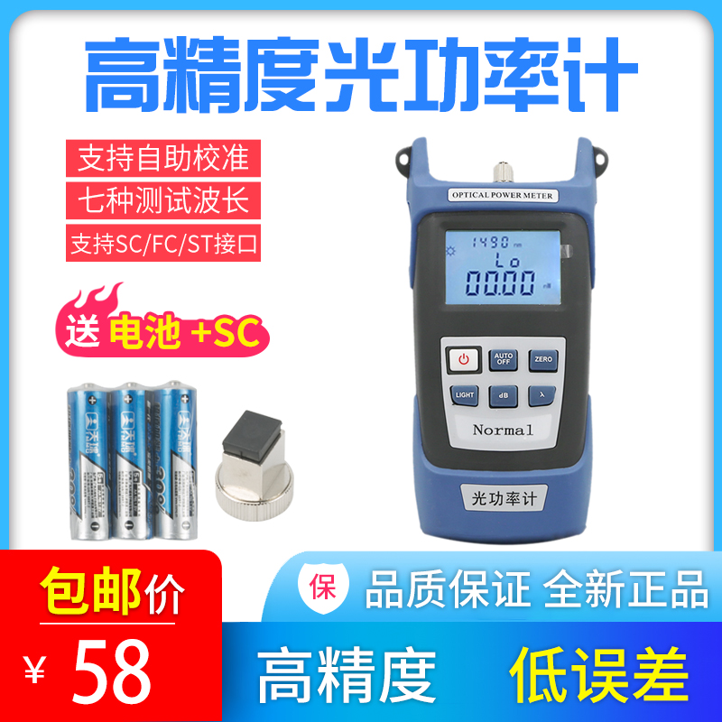Colorful Tesco lifetime warranty Fiber optic power meter tester Charging section High precision fiber optic failure tester Battery section send SCFC head Support 3 kinds of interfaces 7 kinds of wavelengths
