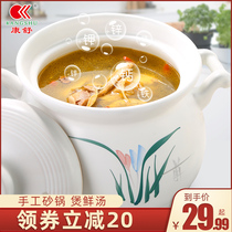 Kangshu casserole High temperature stew pot Large capacity ceramic pot Open flame direct burning soup pot Household soup pot Porridge soup pot