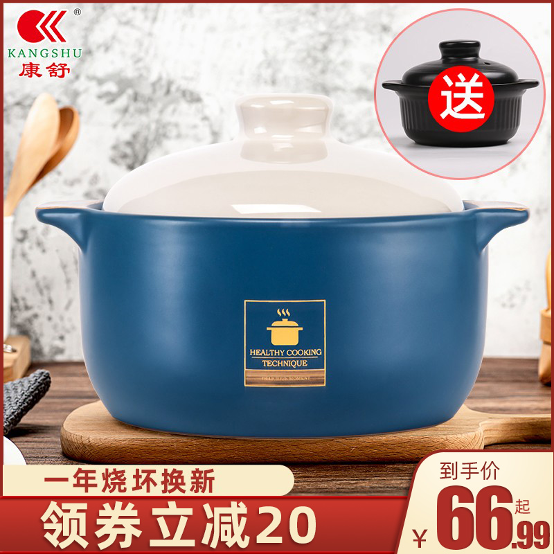 Kangshu Case Case Cooker Coal Casule Stew Vasky Special Sand Pot Paper for Ceramic Pot Household Gas Cooker