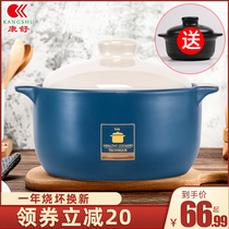 Conshu large capacity casserole saucepan oven gas cooker special sand pot soup saucepan ceramic pot domestic gas saucepan stockpot
