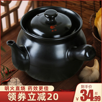 Conshu casserole Chinese traditional medicine traditional medicine pot traditional Chinese medicine frying pan high temperature resistant household large capacity ceramic pot stew medicine pot