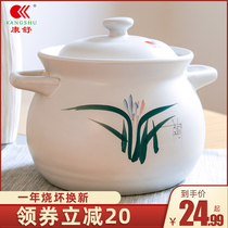 Kangshu casserole High temperature stew pot Large capacity soup pot Open flame direct burning soup pot Household gas porridge pot Ceramic pot