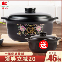 Conshuming fire straight burning high temperature resistant large capacity casserole gas home cooking soup cooking porridge Buy one to send a saucepan stockpot