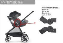 Cybex original accessories Melio BALIOS S MIOS PRIAM basket converter bracket adapter