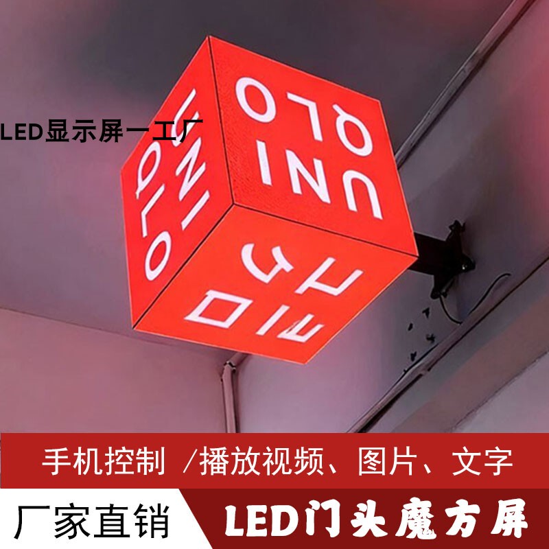 Led Cube Screen Indoor and Outdoor Store Led Advertising Screen Cube Led Display Screen Subtitle Scrolling Cube Screen