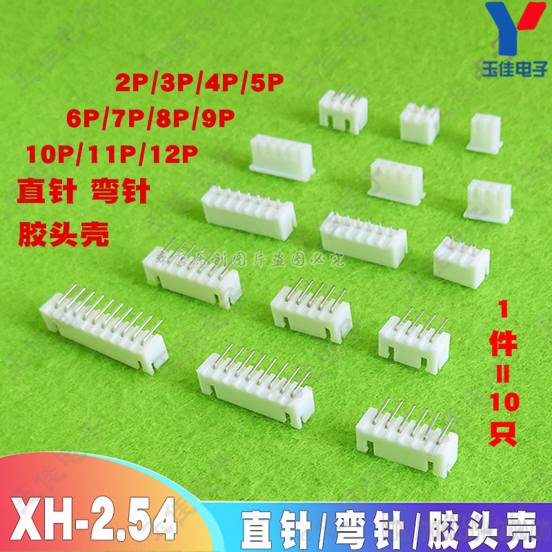 XH2 54 straight needle bending needle rubber head seating connector 2 54mm 2 3 4 5 6 7 8 9 10 11 12P