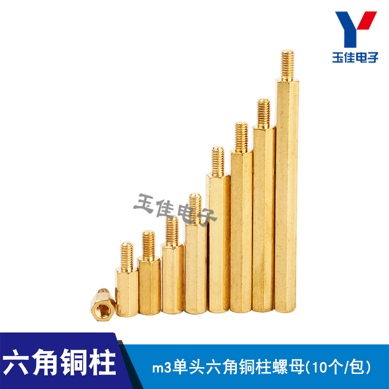 Copper column m3 hexagonal copper column m3 single head hexagonal copper column copper column m3 copper column nut (10 packets) 