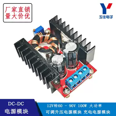 DC-DC high power adjustable boost module power supply charging 12V 60 - 90V 100W