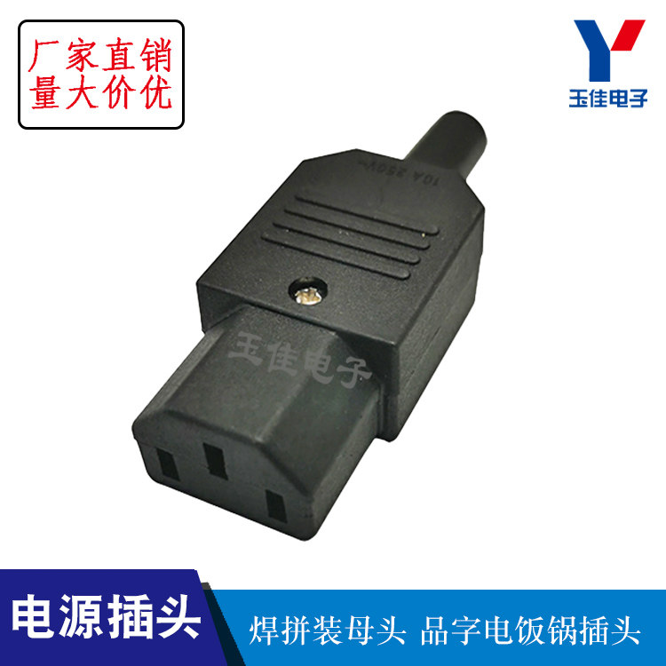 Pindi power supply plug socket free of welding direct assembled mother head electric cooker computer print-meter machine display plug