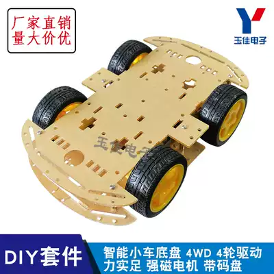 Smart car chassis 4WD 4-wheel driving force real strong magnetic motor with code disc speed measurement