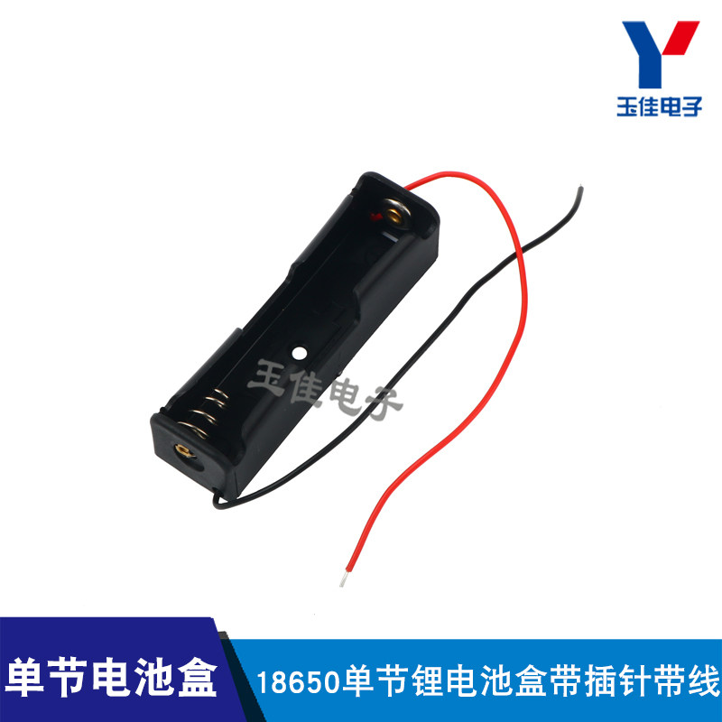 With line 18650 battery case Lithium battery 1 section 18650 with wire battery case 1 section of battery case in series charge