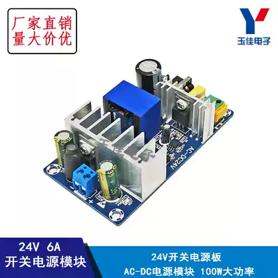 AC-DC power module 100W24V4A high-power switching power supply board 24V4A6A Power module bare board