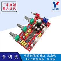 HIFI audiophile grade LM1036 front board high and low bass potentiometer adjustment tone board power amplifier front board module