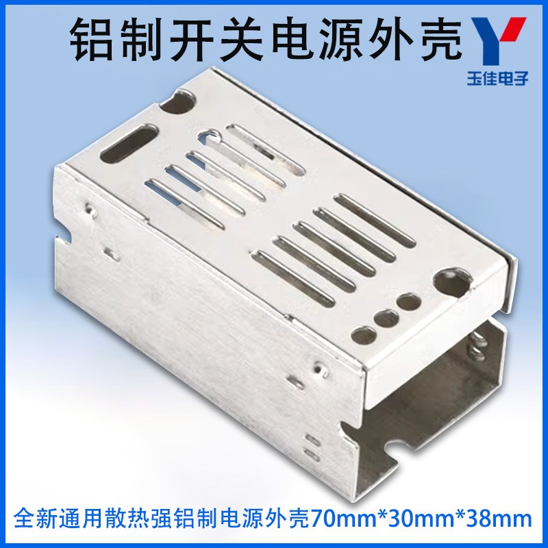 Universal Aluminum Switching Power Supply Enclosure, Brand New Screw-Free Enclosure, Chassis Size 70Mm*30Mm*38Mm