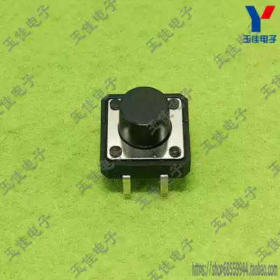 Key switch micro switch 4 feet straight plug vertical 12*12*8 (high) micro switch (10)