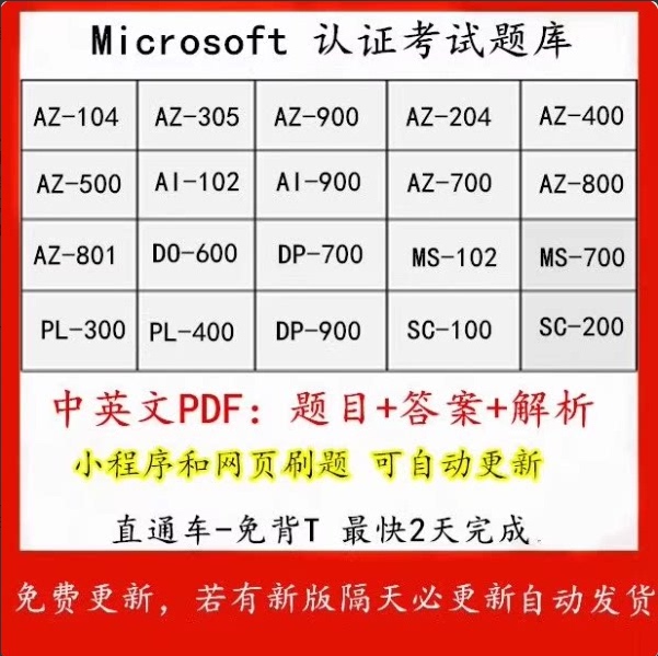 Microsoft Az104 Az900 305 400 204 Az-802 Dp-600 700 Ai103 901 Question Bank