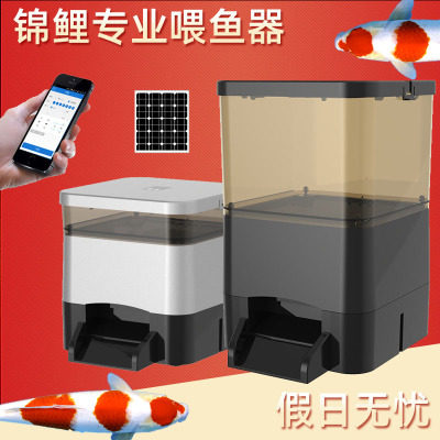 Evers Koi Fish Pond Automatic Intelligent Timer Feeder Solar Fish Tank Fish Tank Fish Feeder Large Capacity Moisture Proof