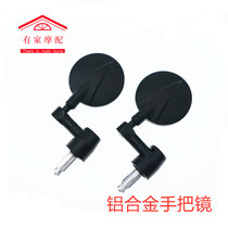 Cubs Ranger cg gn stick King V coffee GV300 retro motorcycle modified folding hand handle mirror rearview mirror terminal mirror