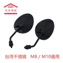 Taiwan Millennium Turtle Motorcycle Rear View Mirror Locomotive Rear Mirror Electric Vehicle Scooter Mirror Modified Car Mirror