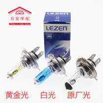 LEZEN Lei Zheng motorcycle car H4 super light bulb hernia headlight Golden Eye 12V35 35w