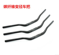 Motorcycle modification Huanglong 600 300 carbon fiber handlebar BWS KTM small monster MSX125 faucet