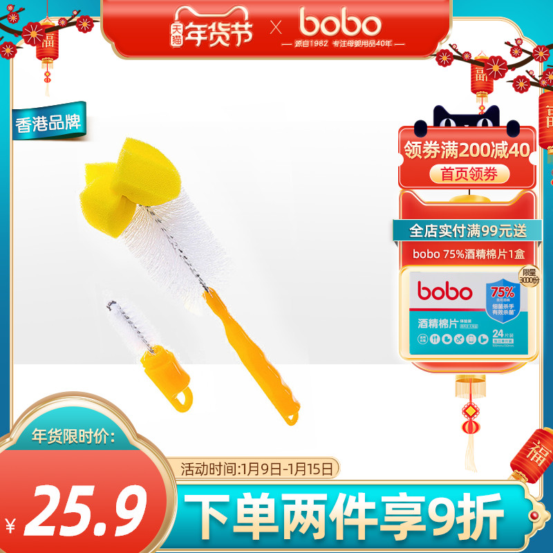 bobo Le Erbao two-in-one nipple bottle cleaning brush set BS206