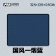 Guofeng 1 дым Blue
