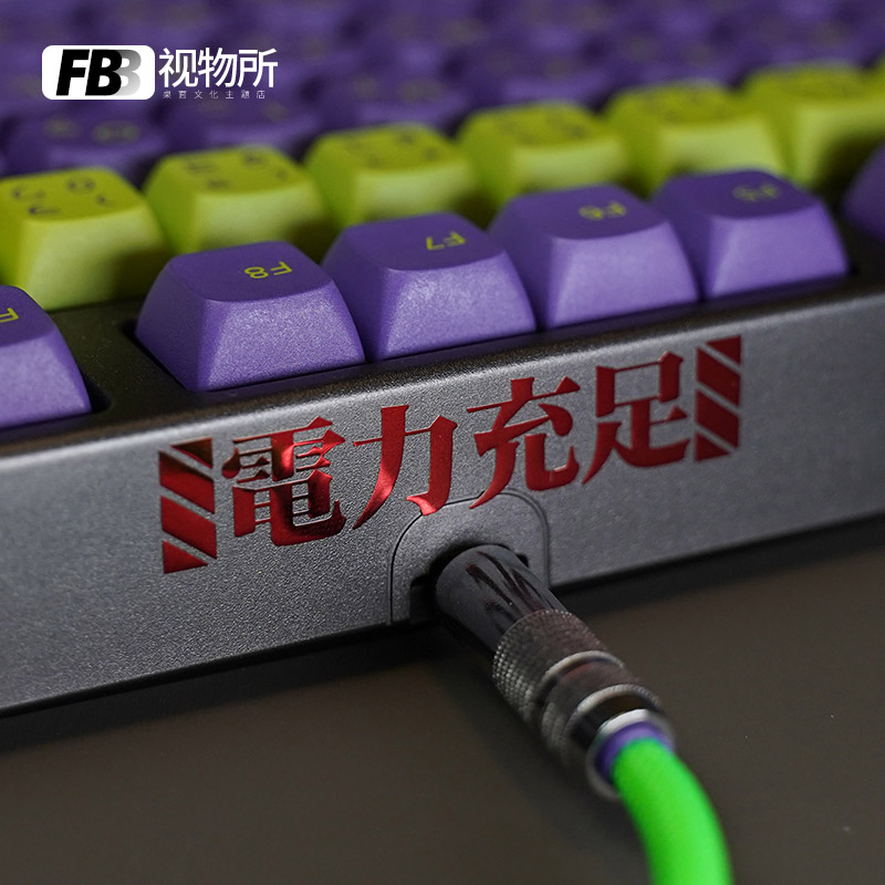 FBB Vision House New Century Gospel Warrior's First Range EVA Power Sufficient Mechanical Keyboard Near Metal Sticker