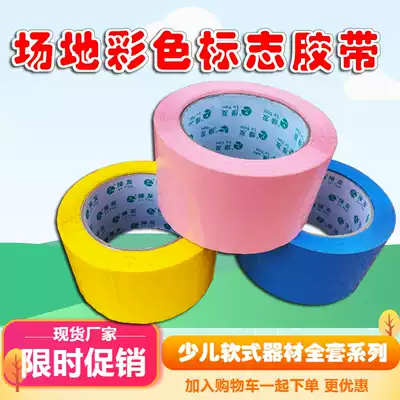 Primary and secondary school Games sports venues color logo tape fun track and field soft equipment marking tape supplies